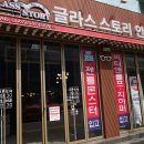 글라스스토리 안양1번가점 이미지