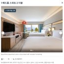 괌 4인숙박 크라운플라자 리조트 1베드룸 스위트 2더블 솔직후기