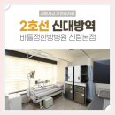 바를정한방병원 이미지