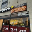 원마트 건너편 이미지