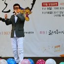 불로 전통시장 축제 불로 막걸리 시음회 행사/초청가수 현재원 이미지