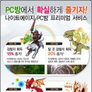 매니아PC방 이미지