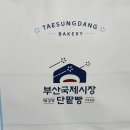 태성당 이미지