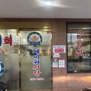 제비원 | 대구 해물찜 원대동 맛집 제비원 아구찜 포장후기