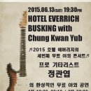 호텔 에버리치 이미지