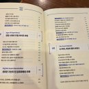 기술이 그리는 공부의 미래 | [도서리뷰] 돈 공부하는 사람이라면 읽어야 할 책, 머니트렌드2026 솔직후기