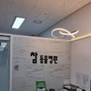 배방동물병원