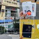 동대문구청 종합민원실 입구 | 안산 돌 아기 여권 만들기 | 안산시청사진관 안산시청 준비물 가격