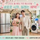 (주)스마트혼수가전