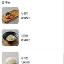 금계찜닭 명동점 | 명동,을지로입구역 찜닭집 추천! 일미리 금계찜닭