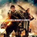 엣지오브투모로우 토렌트-팀트러스 JC모터스 코펜코리아-Edge of tomorrow torrent 이미지