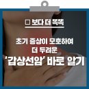 갑상선암 바로 알기 | 초기 증상이 모호하여 더 두려운 ‘갑상선암’ 바로 알기