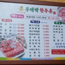 두레박한우촌 이미지