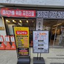 2023016 | 내돈내산 장안동새로오픈한 무한리필고깃집 국가대표 다녀왔어요 강력추천 장안동맛집 무한리필맛집...