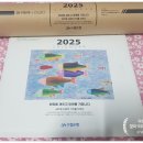 푸른달발달장애미술교습소 | 2025년 푸른뱀 을사년,제1금융권 Sh수협은행 예쁜...달력 리뷰 및 후기(부제.은행달력 받고 새해에는...