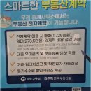 경남아너스빌공인중개사사무소 | 송죽동상가와 함께하는 경남아너스빌공인중개사로 부동산 거래 안심하세요