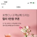 마켓컬리 2만원 이상구매 1만원 할인 (3개월 구매이력 없으면) 이미지