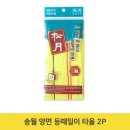 송월목욕탕 이미지