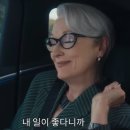 입는다2' 개봉 첫 날 관람 후기 | 낭만의 부재 | 논란에 대한 생각 | vogue 안나와 미란다 | 쿠키없음