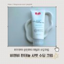 (주)비앤비 | 비앤비 판테놀 샤벳 수딩 크림 후기
