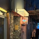 피자형닭동생 | 성수동 핫플 화덕피자 맛집 추천 피읻짜