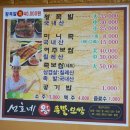 성호네왕족발 - 음성군 반기문로44번길 8 | 성호네왕족발