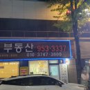 첨단로얄부동산공인중개사사무소 이미지