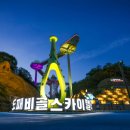 스카이 밸리 이미지