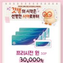 으뜸50안경 덕천점 이미지
