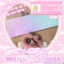 원먼스원데이 주식회사 | Honey Drops 일본 원데이 렌즈 :: 빅직경 14.6 허니드롭스 세피아 핑크 추천 리뷰 (*˙˘˙)♡