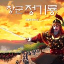 장군전자 이미지