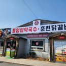 본가중앙탑막국수 이미지