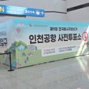 개토 | 26년 5월 인천공항 → 마나도 / 마티나 라운지 / 이스타항공 마나도 공항 입국 후기