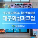 월드크리닝화성 이미지