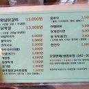 춘천숯불닭갈비2(계륵의꿈) 이미지