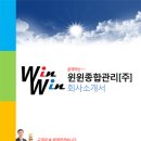 윈윈종합관리 이미지