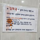씨유 광양칠성매화점 | 삼대광양불고기집 광양불고기 맛집 추천 (웨이팅+주차)