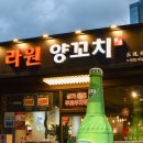 라원 이미지