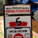 생마차 신중동점 이미지