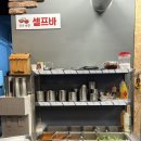 장호원읍-01 | 이천/ 다양한 돼지고기 부위가 있는 장호원 맛집 천상아꽃돼지숯불구이