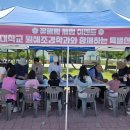 삼동면민과 함께하는 아주 특별한 하루 이미지