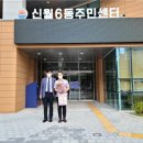 신월6동복합청사 전국매일신문