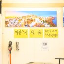 제주 비자림 맛집에서 회식했어요