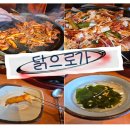 닭으로가 | 압구정 로데오 점심맛집 @ 닭으로가 압구정본점 내돈내산 후기