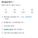 용솟골순대국 - 1325 | 용솟골순대국