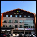 상관유스호스텔 이미지