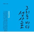바다가쓴시 이미지