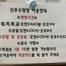 신우사우나