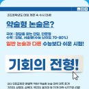 2028학년도 약술형 논술 대학 전체 분석(현 고2) 이미지