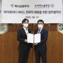 하나택스컨설팅 이미지